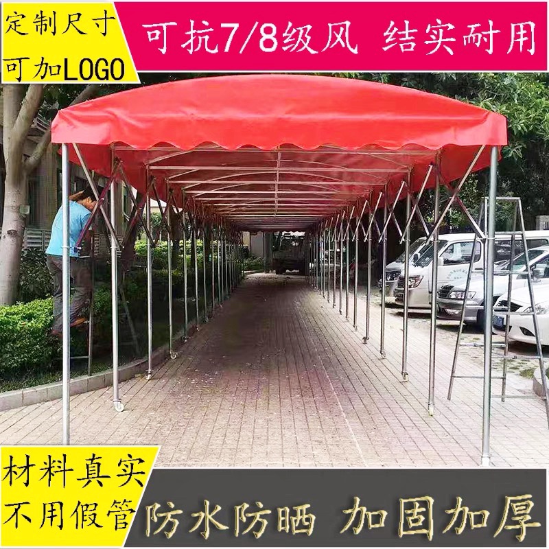 雨棚户外推拉蓬移动停车棚车棚家用遮阳棚活动车库伸缩挡防雨帐篷
