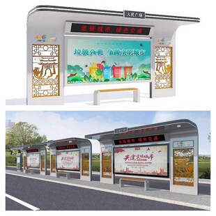 公交站台不锈钢候车亭定r制城市公交车站牌智能电子站牌仿古候车
