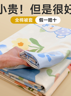 全棉被套单件100纯棉学生宿舍单人150x20K0x230双人加厚被单被罩