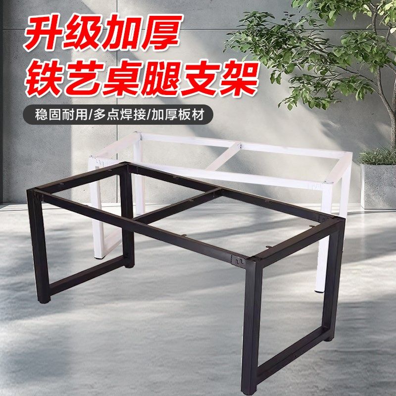 铁艺桌腿支架办公桌脚架台架桌子腿支撑架桌架会议架子金属餐桌腿,住宅家具,桌腿/桌架,淘宝优惠券,粉丝福利购,淘宝优惠卷