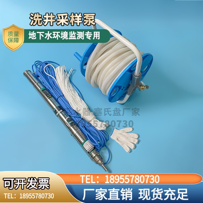 电动深水采样器水质取样器地下监测洗井泵深井采样泵采样器采水器