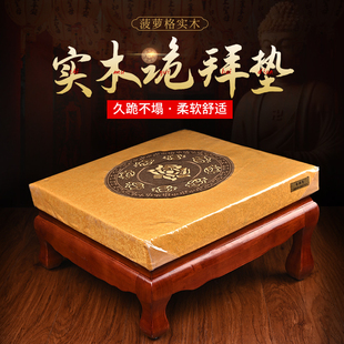 实木莲花拜垫跪垫家用佛堂拜忏垫寺院佛前礼佛磕头加厚蒲团跪垫凳