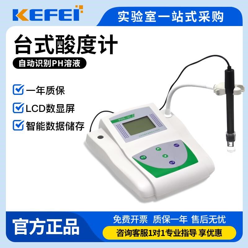 数显台式酸度计食品实验室酸度计ph值检测高精度水质污.水酸碱检