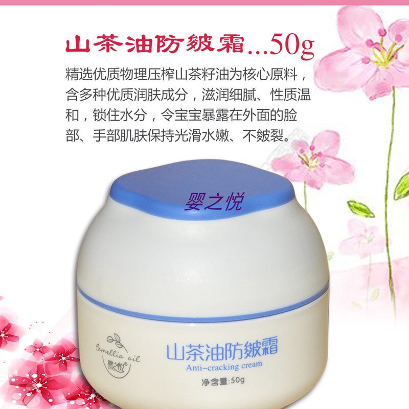 双11大促婴之悦山茶油防皴霜秋冬季用它宝宝肌肤水嫩光滑不皴裂
