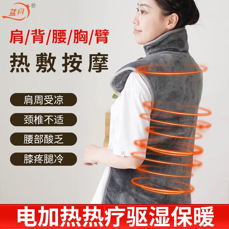 电热护肩肩周保暖护背电加热护腰暖腰热敷L热疗多功能护腿护膝披