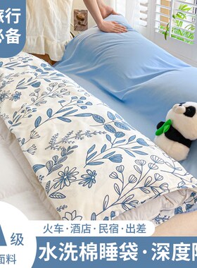 旅行酒店隔脏睡袋床单被套便携式外出四件套出差一体旅Z睡宝三件