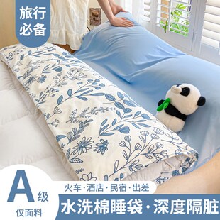 旅行酒店隔脏睡袋床单被套便携式外出四件套出差一体旅Z睡宝三件