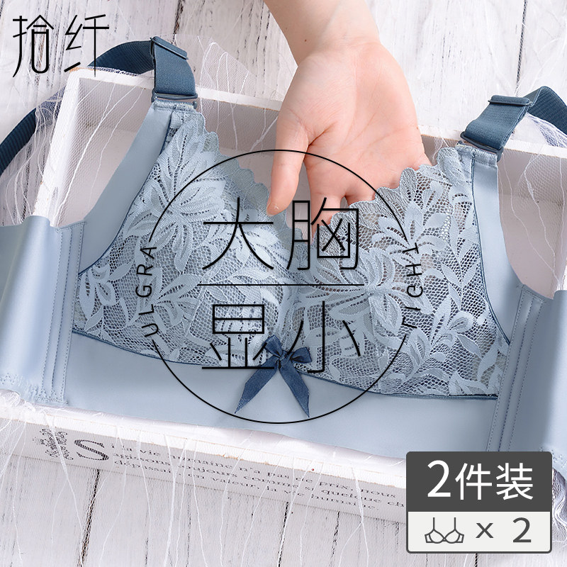 内衣女大胸显小文胸罩无钢圈大码聚拢调整型收副乳防下垂夏季薄款,女士内衣/男士内衣/家居服,文胸,淘宝优惠券,粉丝福利购,淘宝优惠卷