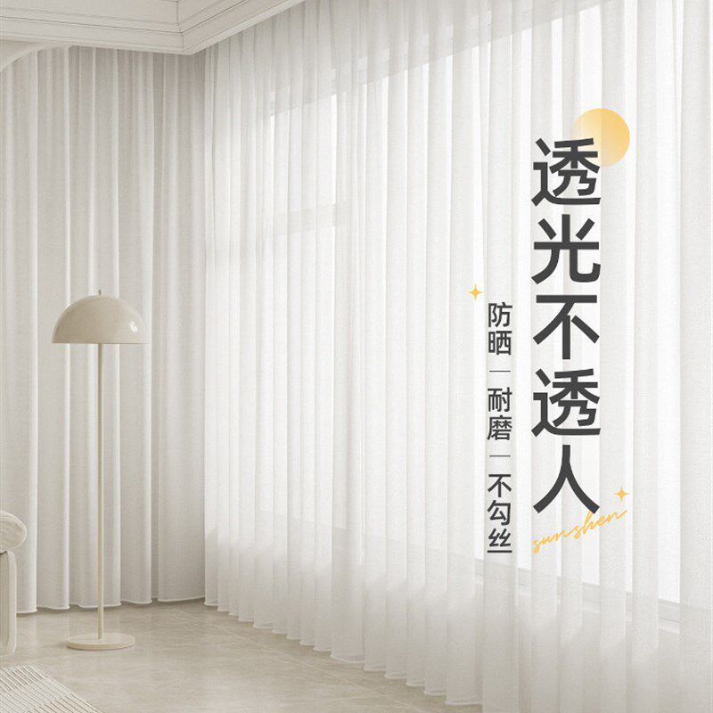 采购产品幽灵纱布窗帘,纱布窗帘,透光和不透明,遮阳和防晒,客厅飘