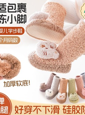 婴儿鞋子秋冬f款小月龄防掉0-6-12个月地板鞋加绒外出长筒鞋袜一