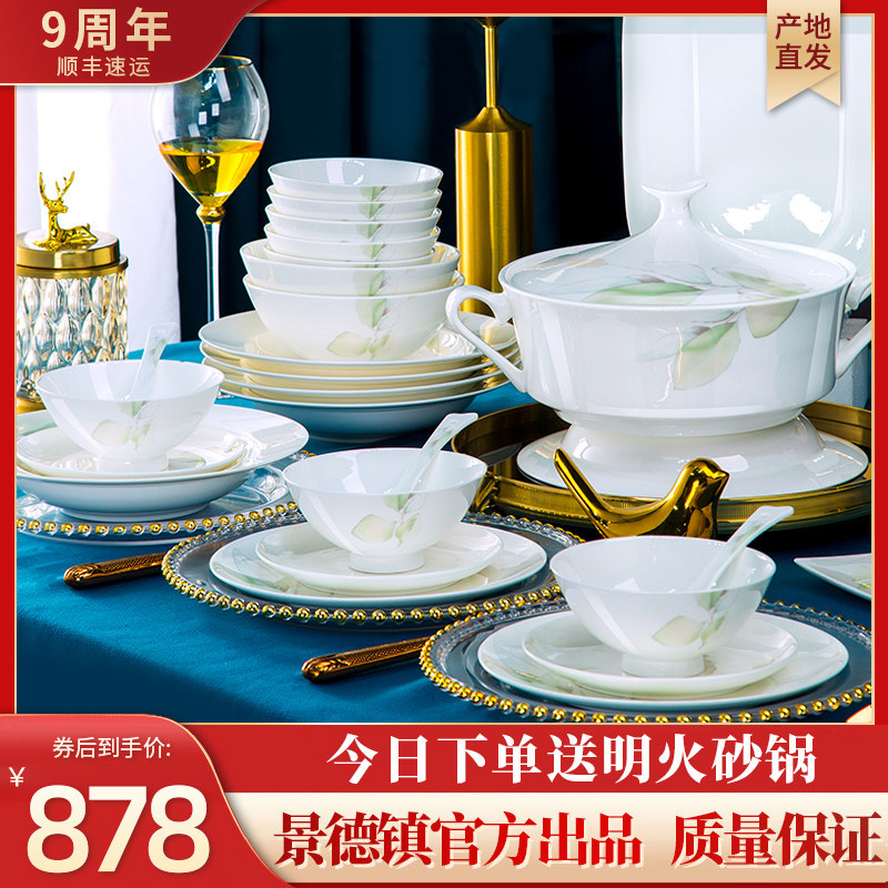 釉中彩2024套装家用中式高温白瓷餐具碗盘乔迁盘子陶Y瓷简约碗筷