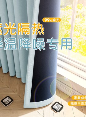 遮光隔热窗帘卧室2025s新款落地窗阳台高级感防晒遮阳帘简约全遮
