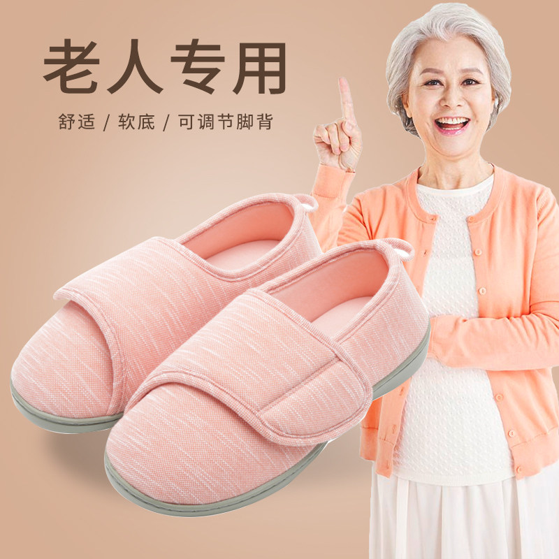 四季老人包跟拖鞋居家室内孕妇月子鞋孕产妇男女魔术贴可调节防滑,居家布艺,居家棉拖/棉鞋,淘宝优惠券,粉丝福利购,淘宝优惠卷
