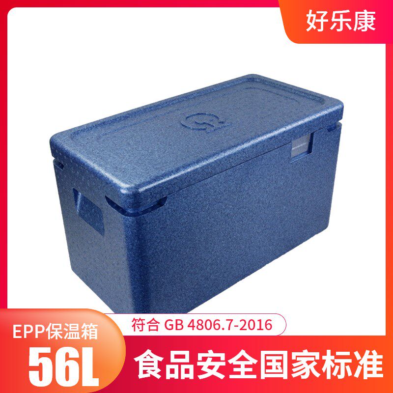 快餐盒饭保温箱 EPP高密度泡沫箱冷藏箱 高铁餐车专用保温箱 56升