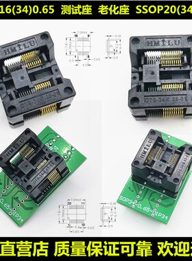 SOP SSOP TSSOP8/10/14/16/20D/24/28/30/34/44镀金测试座烧录座