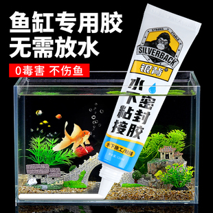鱼缸专用密封胶水可g水下粘接带水堵漏胶透明玻璃漏水修补专用胶