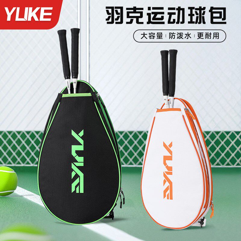 羽毛球包球拍收纳袋2025新款女男款单H肩背包专用网球拍套儿童书