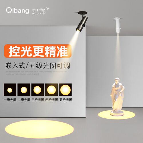 高聚光灯LED射灯嵌入式天花板灯光束灯商用小舞台酒吧KTV饭厅气氛