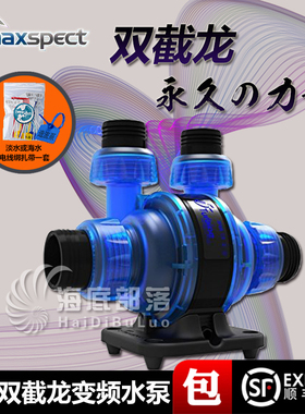 迈光水泵超静音TDk-9K 双截龙循环泵鱼缸水泵提水泵双上水ICV6控