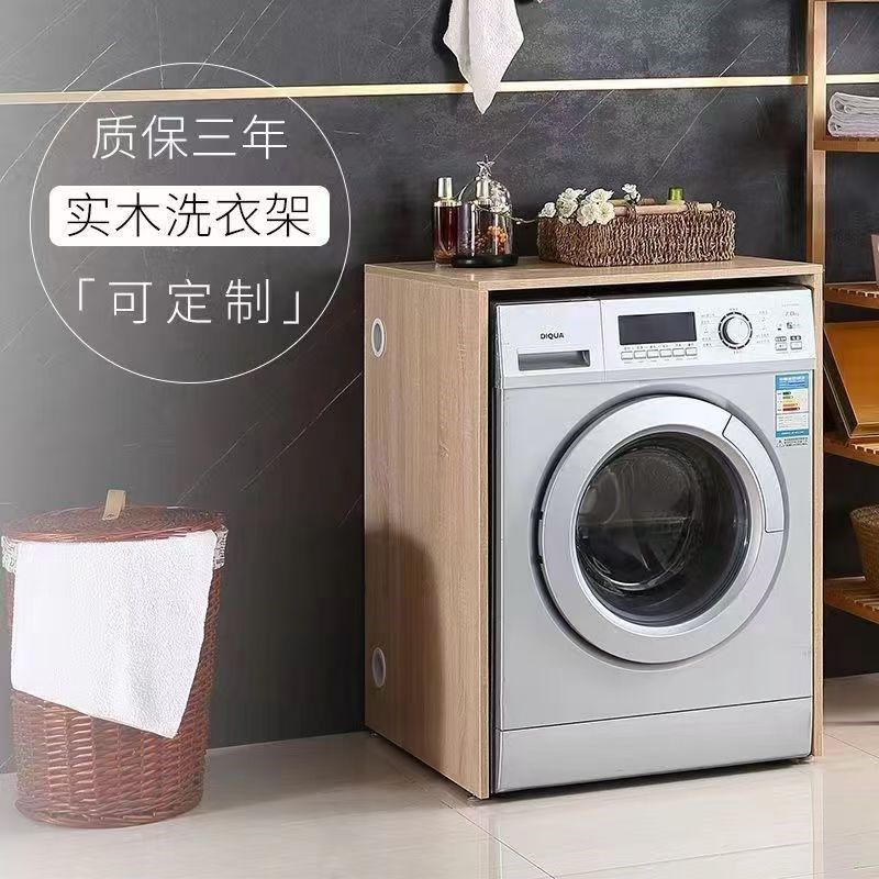 滚筒洗衣机柜阳台定制烘干机置物架E小户型洗衣机伴侣柜防水防晒