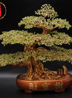 威弗列德天然橄榄石黄水晶发财招财摇钱树装饰品家居客厅玄关摆件