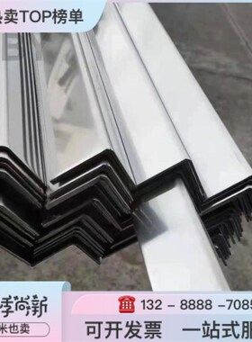 304抛光面角铁不锈钢角钢23 p26 27  28 34 35 36mm*1.3*1.7*2.7m