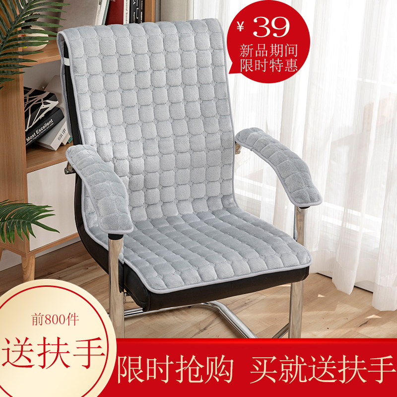椅垫坐垫靠垫一体办公q室薄款电脑连体座靠垫躺椅带扶手毛绒椅垫