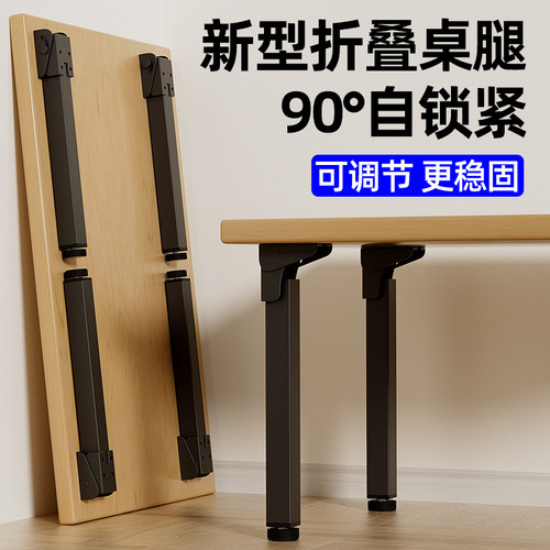 新型折叠桌腿支架可折叠桌子腿桌脚架木桌餐桌支S撑架金属承重支