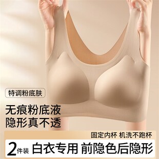 粉底液隐形无痕内衣p女夏薄款大胸显小胸聚拢防下垂肤色文胸罩