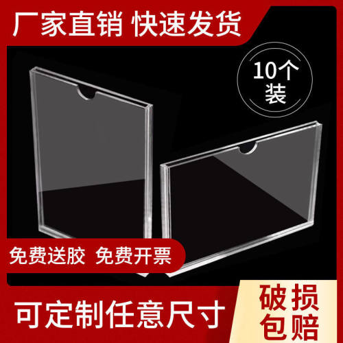 新款新压克力g卡槽透明a4有机玻璃插纸展示盒7寸双层插纸盒a5照片