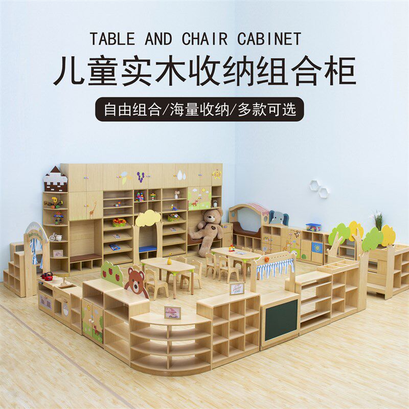 幼儿园儿童收纳架幼儿园造型玩具柜书包柜蒙氏教具柜储物架组合柜