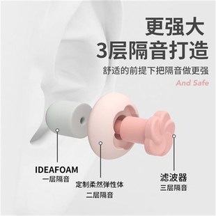 防噪音耳塞睡眠睡觉超级隔音硅胶静音女生学习防吵宿舍降 新款