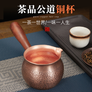 罐罐茶煮茶器纯紫铜手工锤纹茶壶炭炉火茶具烤茶罐电陶炉铜温茶器