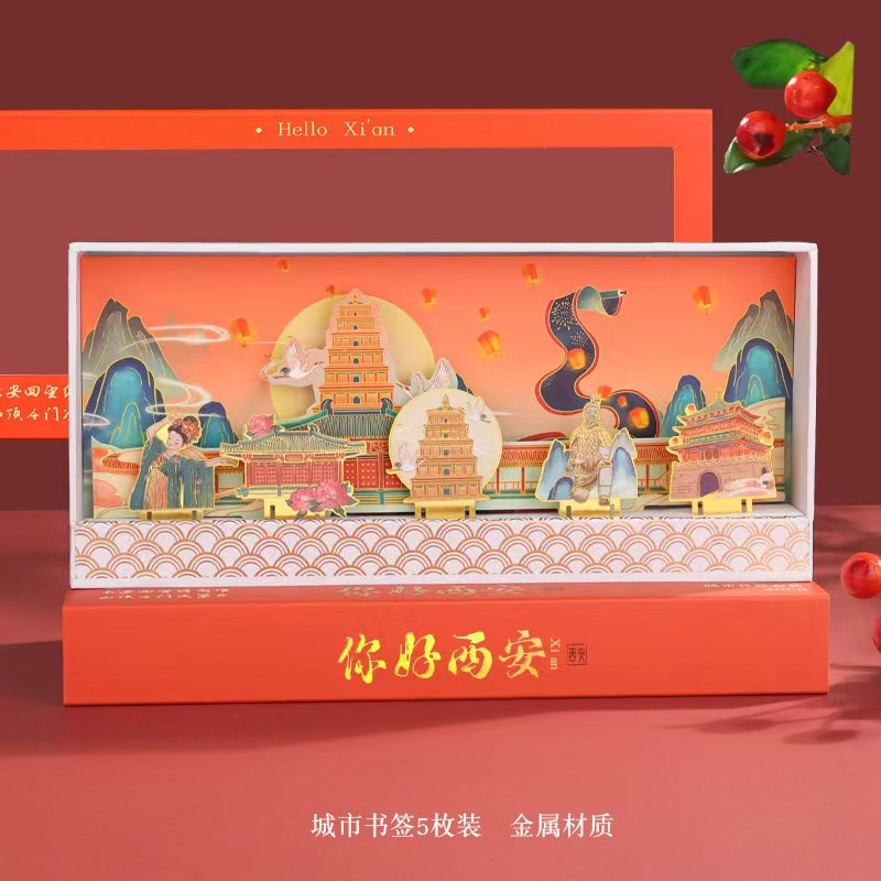 西安城市金属造景镂空书签套装文创旅游纪念礼盒陕西博物馆纪念品