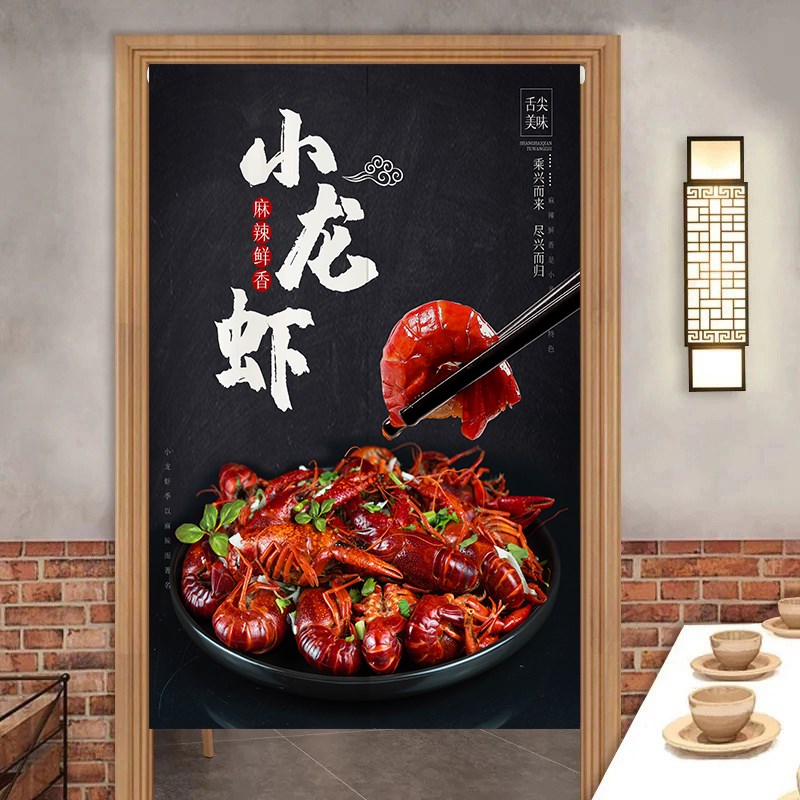 定制小龙虾厨房门帘隔断帘商用饭店装饰遮挡帘餐饮店半帘免打孔帘