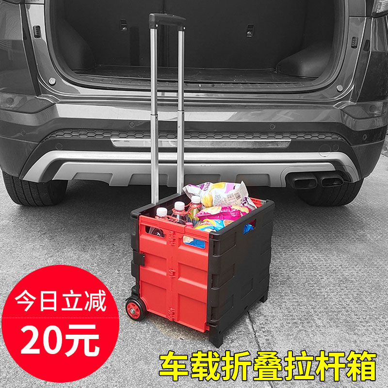 车载拉杆收纳箱可托置物箱汽车后备箱网红款可折叠储物箱车用收纳,汽车用品/电子/清洗/改装,车载收纳箱/袋/盒,淘宝优惠券,粉丝福利购,淘宝优惠卷