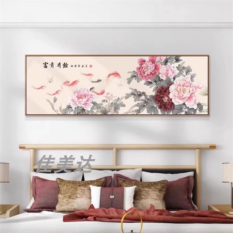 花开富贵客厅挂画沙发背景墙面新中式牡丹画九鱼图卧室床头装饰画图片