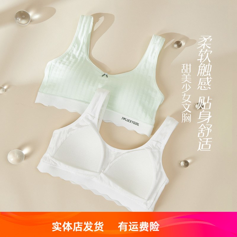 香蜜闺秀B杯 24112208 薄款健康棉无钢圈内衣少女文胸二阶段