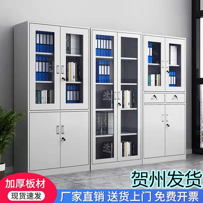 贺州钢制办公铁皮文件柜档案柜财务凭证柜资料柜员工储物柜小矮柜