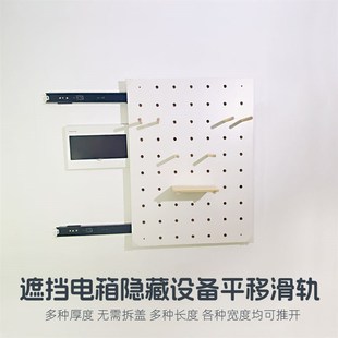 推拉遮挡电箱遮丑滑轨o镜子平移轨道加高镜子装饰画洞洞板滑轨滑