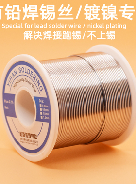 6337锡丝焊铁片焊锡线镀镍焊点光亮焊接好上锡焊电池焊弹簧
