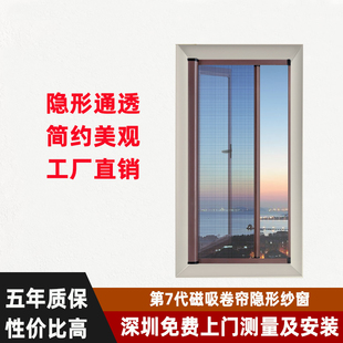 深圳定制磁吸隐形防蚊抗风卷帘卷筒式铝合金推拉纱门纱窗入户安装