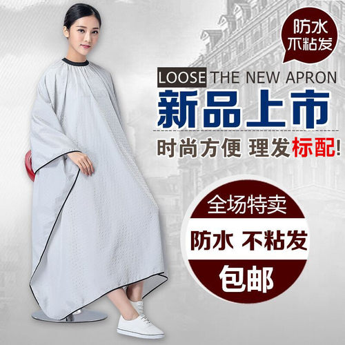 印字新款发廊高档专业成s人美发理发剪发围布不粘发理发店围布包