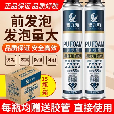 发泡剂泡沫填缝剂门窗防水补漏填充聚氨酯蓬胀密封胶门缝堵洞整箱