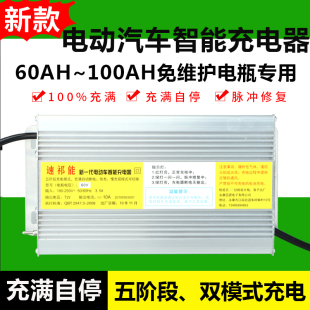 电动汽车三轮车四轮大功率充电器48v100AH 60v72V80A干电池充电机