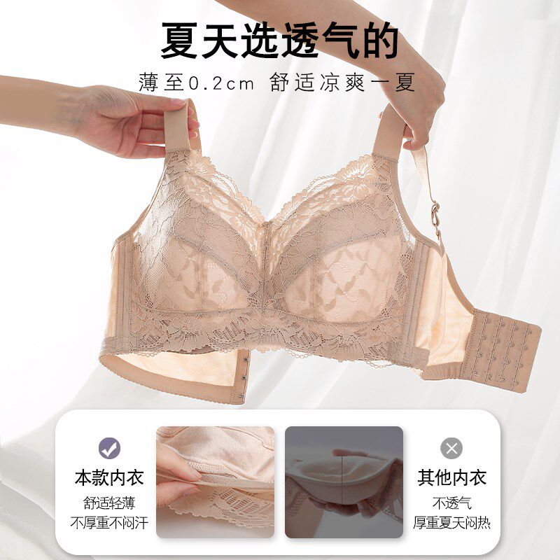 超薄内衣大胸显小夏季薄款收副乳防下垂调整型轻薄透气无海绵文胸