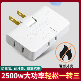 180度c旋转插座转换器可伸缩多功能超薄转换头多孔转换插头转换头