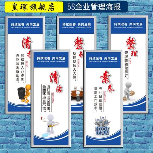 5S/6S/7S/8S/9S/10S/11S/12S/13S标语牌安全生产车间标语企业文化