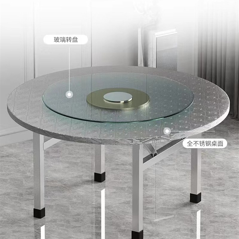 304不锈钢圆桌 折叠餐桌饭店食堂大排档聚会商家用加厚桌面带转盘
