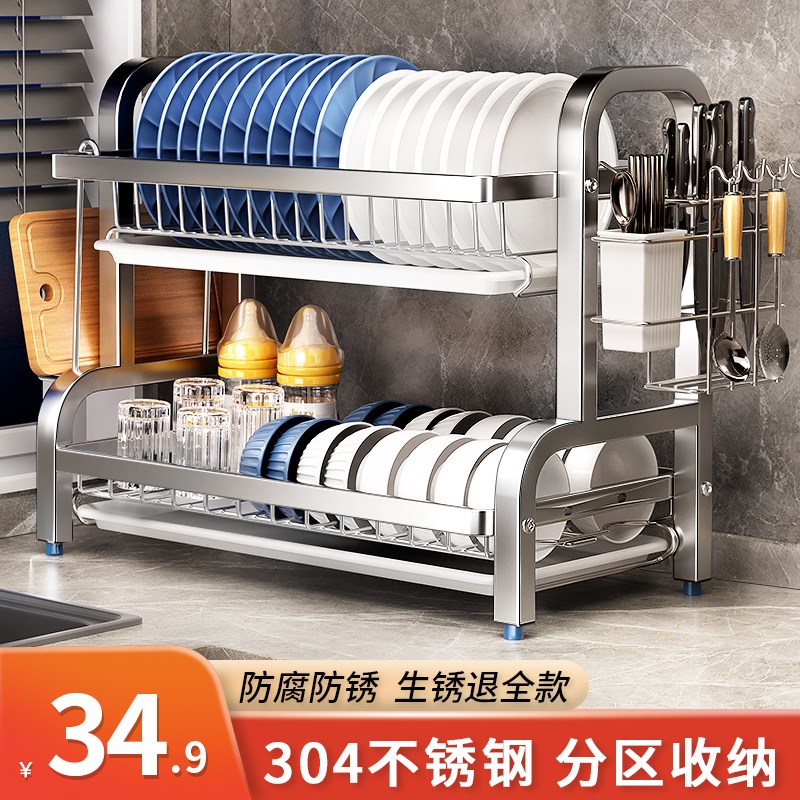 304不锈钢碗盘收纳架台面厨房置物架放碗架筷盘碟沥水多功能碗柜
